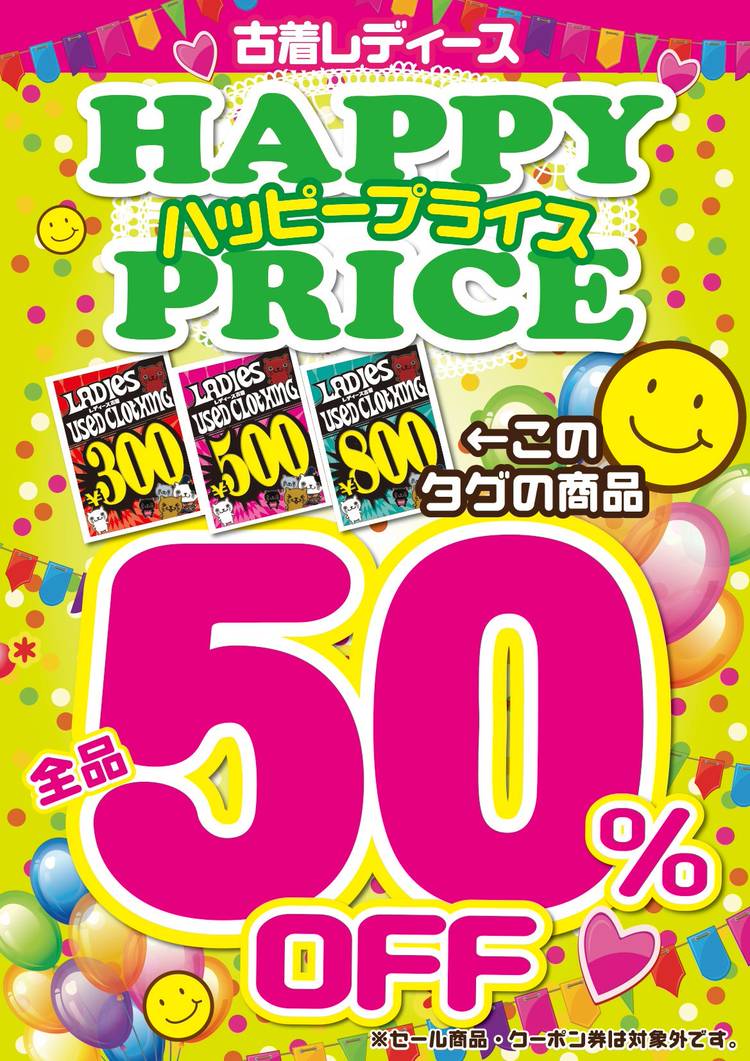 福山雅治オフィシャルサイト