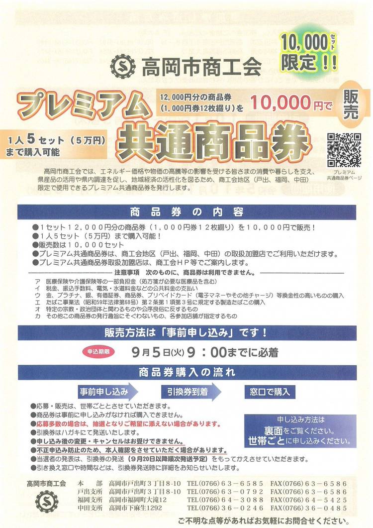 本日限り‼️12000円相当の商品券‼️ 商品券 JCB ギフト券 ギフトカード 贈答品 熨斗対応 1000円 20枚