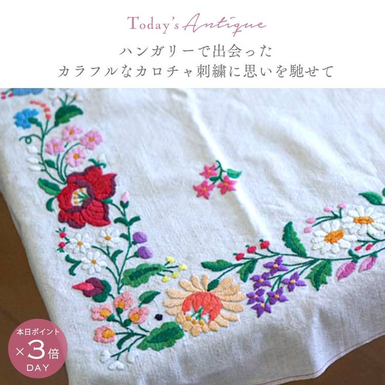 再お値下げ☆カロチャ刺繍☆テーブル敷き カロチャ刺繍してみましょう♪ - プチコパン