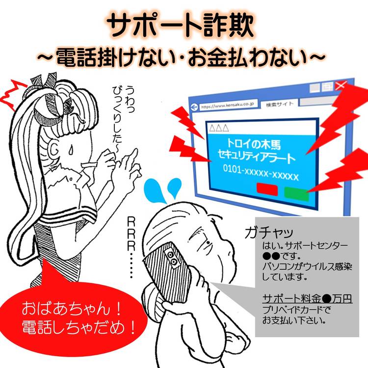Mixed media feed | 長崎県警察サイバー犯罪対策課 | LINE