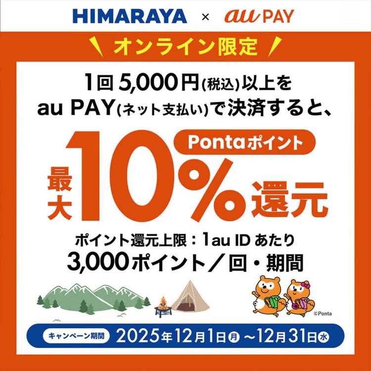 Mixed media feed | ヒマラヤ | LINE Official Account