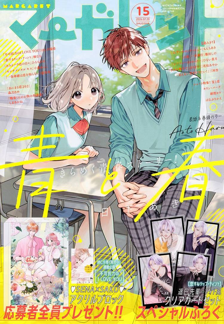 Mixed media feed | マーガレット編集部 | LINE Official Account