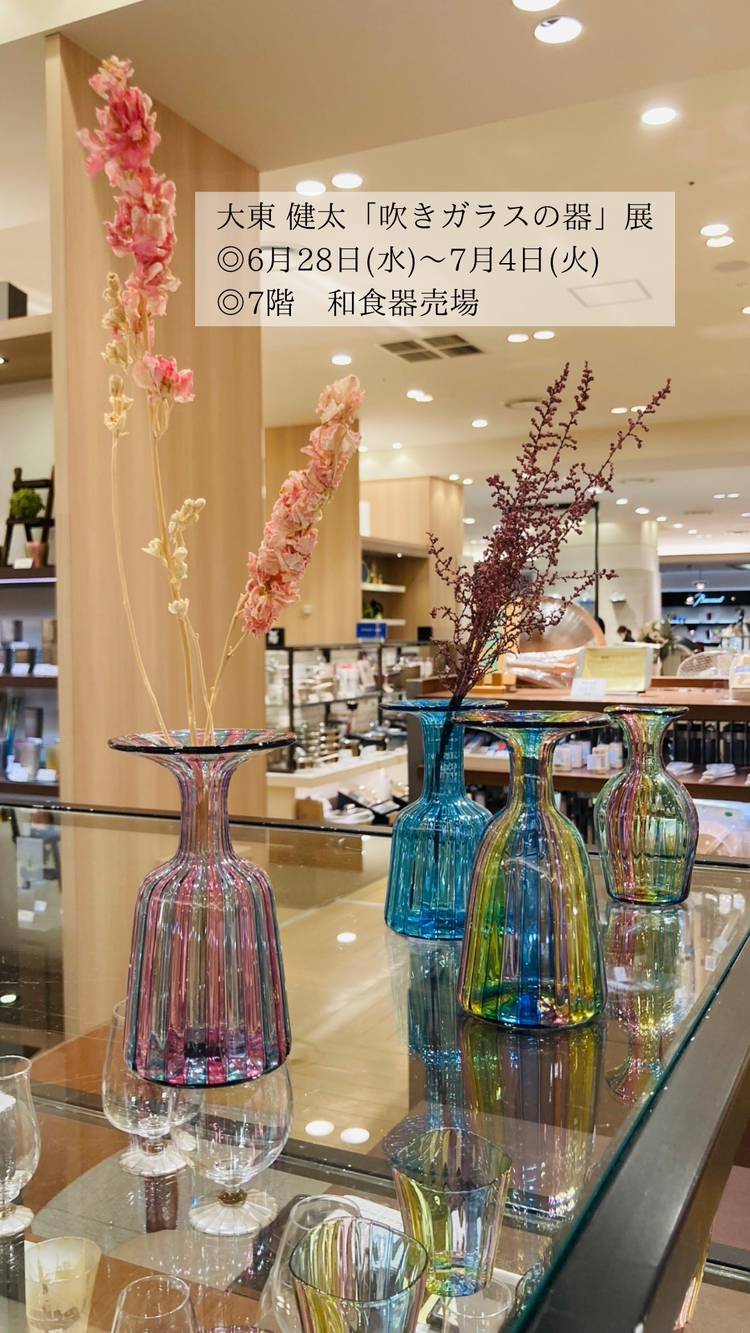 Mixed media feed | 阪急うめだ本店 リビング用品 | LINE Official Account