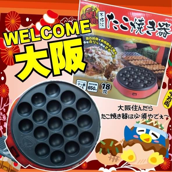 EAT-8914 たこ焼き器 なつかし