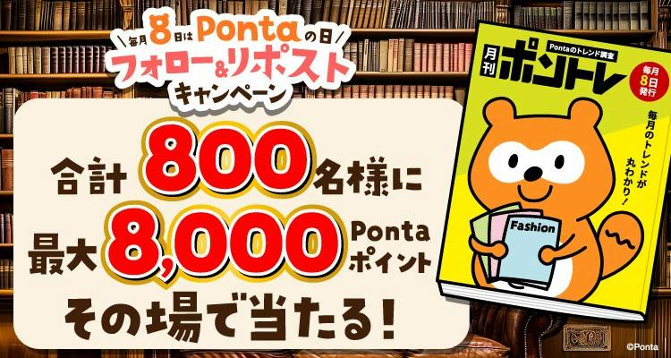 Mixed media feed | Ponta | LINE Official Account
