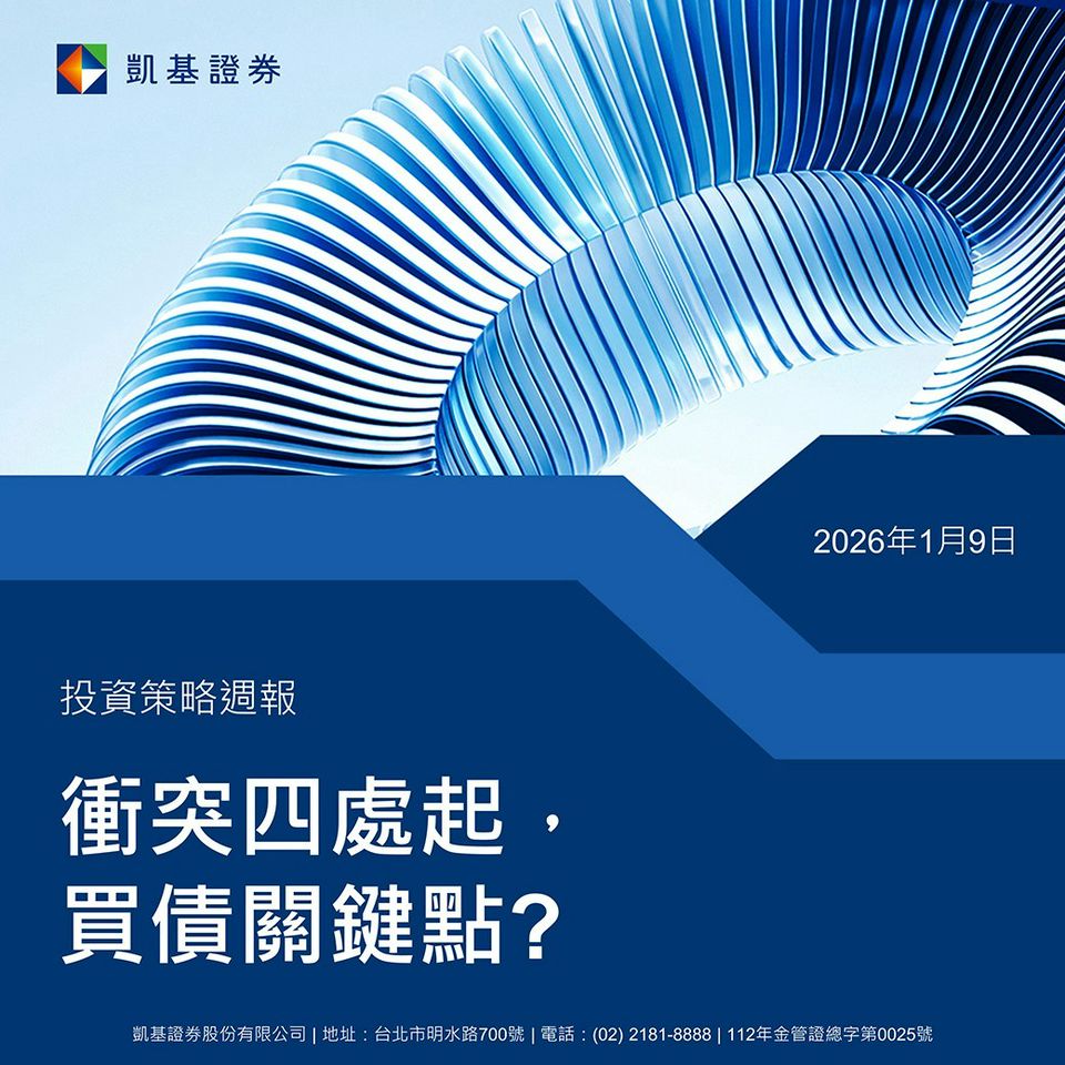 凱基證券樂活投資人| LINE Official Account