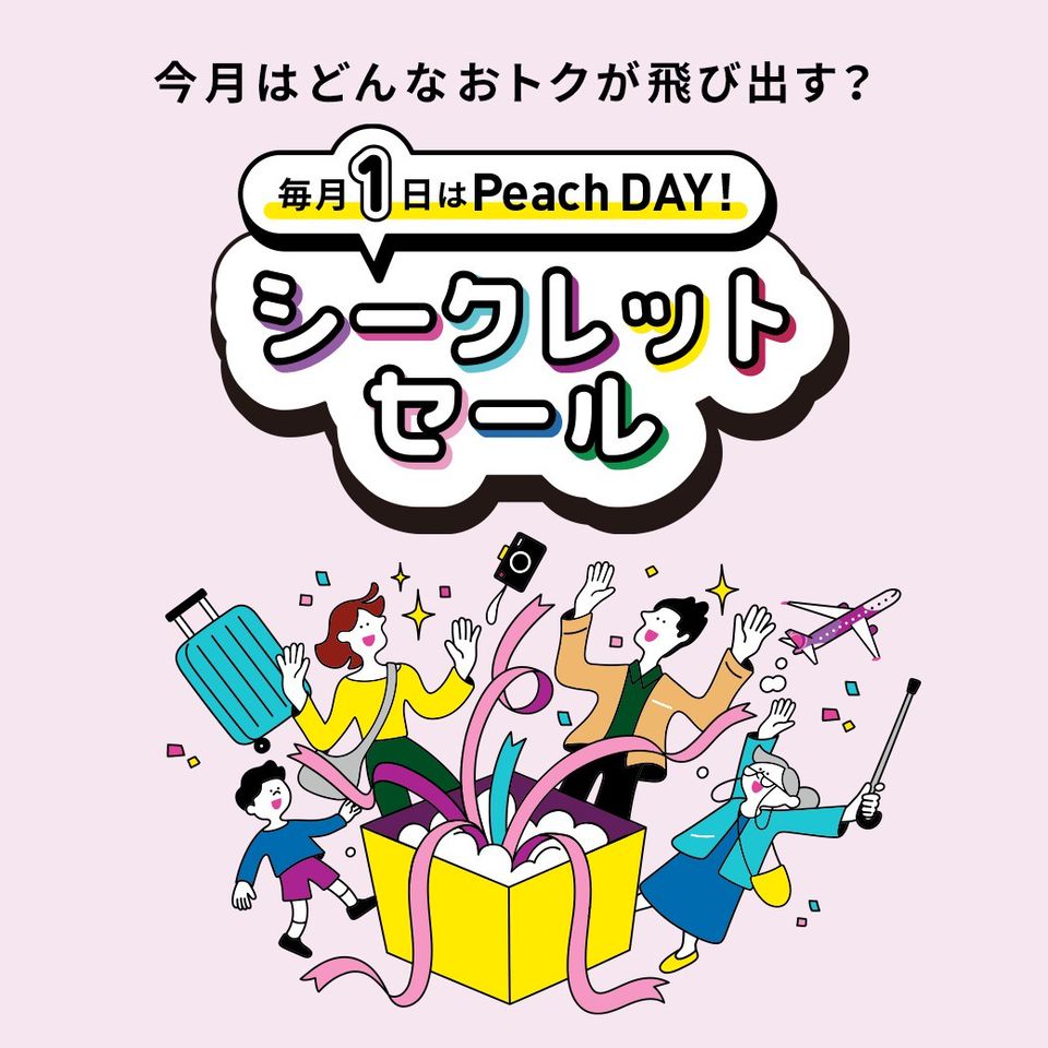初めての方 | Peach | LINE Official Account