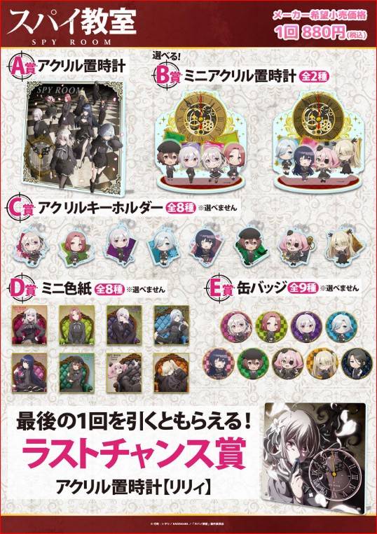 私の幸せな結婚　ドン・キホーテ　マジドリくじ　その他まとめ売り ドンキ『わたしの幸せな結婚』コラボ！最新の発売日、全種類