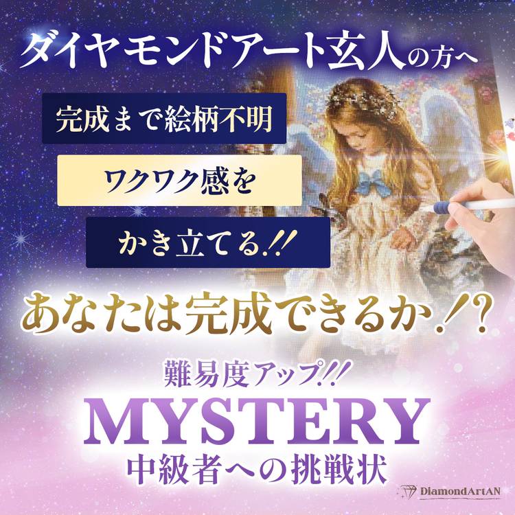 【丸めて発送】*\sweet/*　ダイヤモンドアート　オーダーメイド Amazon.co.jp: 《AN-diaart》A4サイズ オーダーメイド