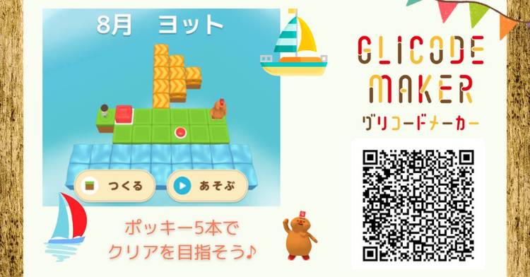 Mixed media feed | 江崎グリコ | LINE Official Account
