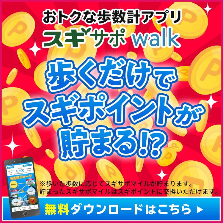 Mixed media feed | スギ薬局 | LINE Official Account