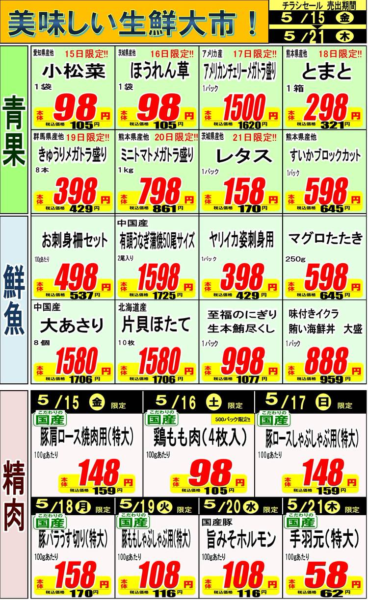 Mixed media feed | TRIAL 大府店 | LINE Official Account