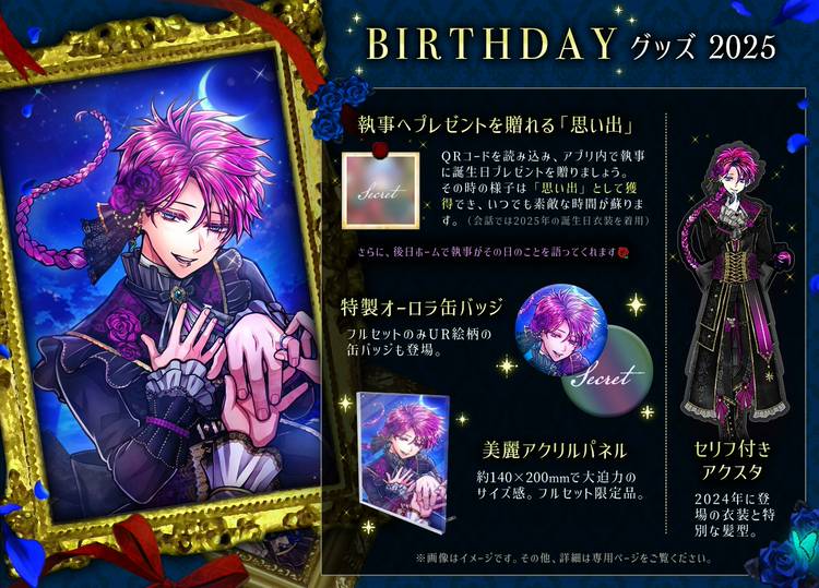 Mixed media feed | 悪魔執事と黒い猫 | LINE Official Account