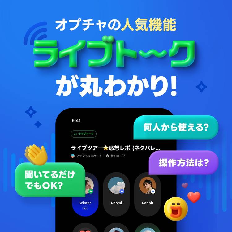 オープンチャット Mixed media feed | LINEオープンチャット | LINE Official Account