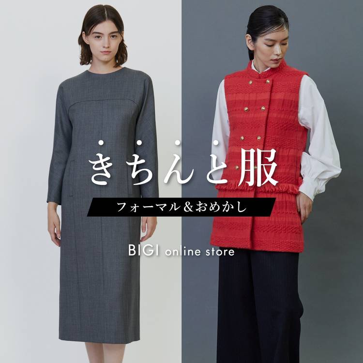 Mixed media feed | ビギオンラインストア | LINE Official Account