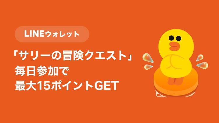 Mixed media feed | LINEお得まとめ | LINE Official Account