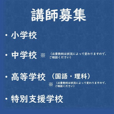 奈良県教育委員会 | LINE Official Account