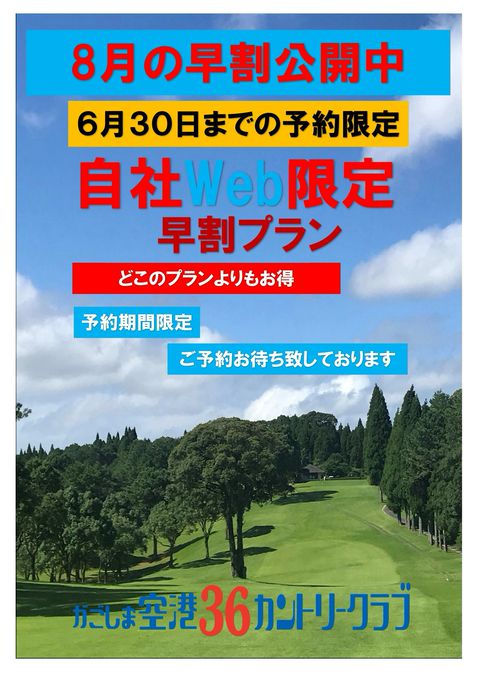 新品キャディーバッグ 鹿児島空港36カントリークラブ かごしま空港36カントリークラブのプラン一覧｜GDOゴルフ場予約