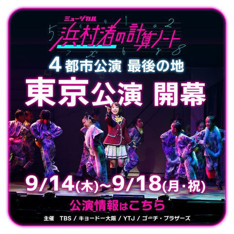 ユースシアタージャパン | LINE Official Account