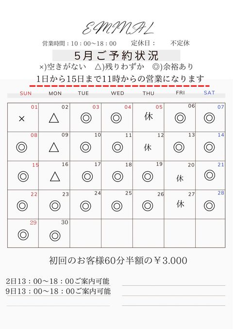 EMINAL~エミナル~ | LINE Official Account