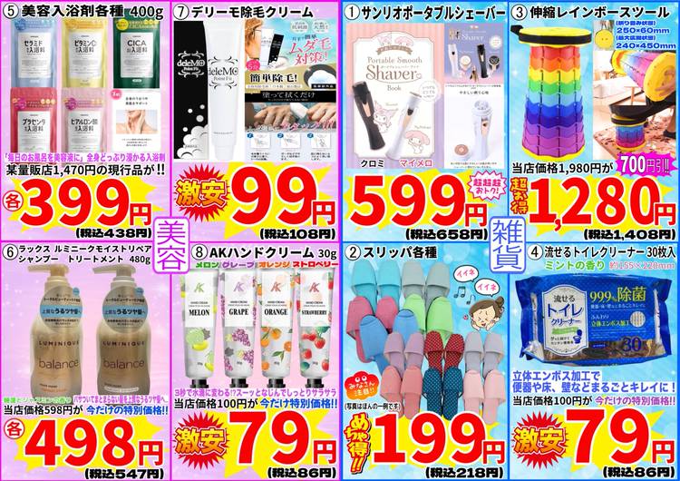 Lin@まとめ割◎ Mixed media feed | だいちゃんの店衣料館 | LINE Official Account