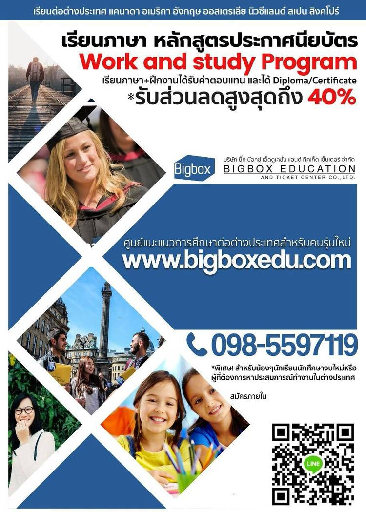 Mixed media feed | BIG BOX EDUCATION | LINE Official Account