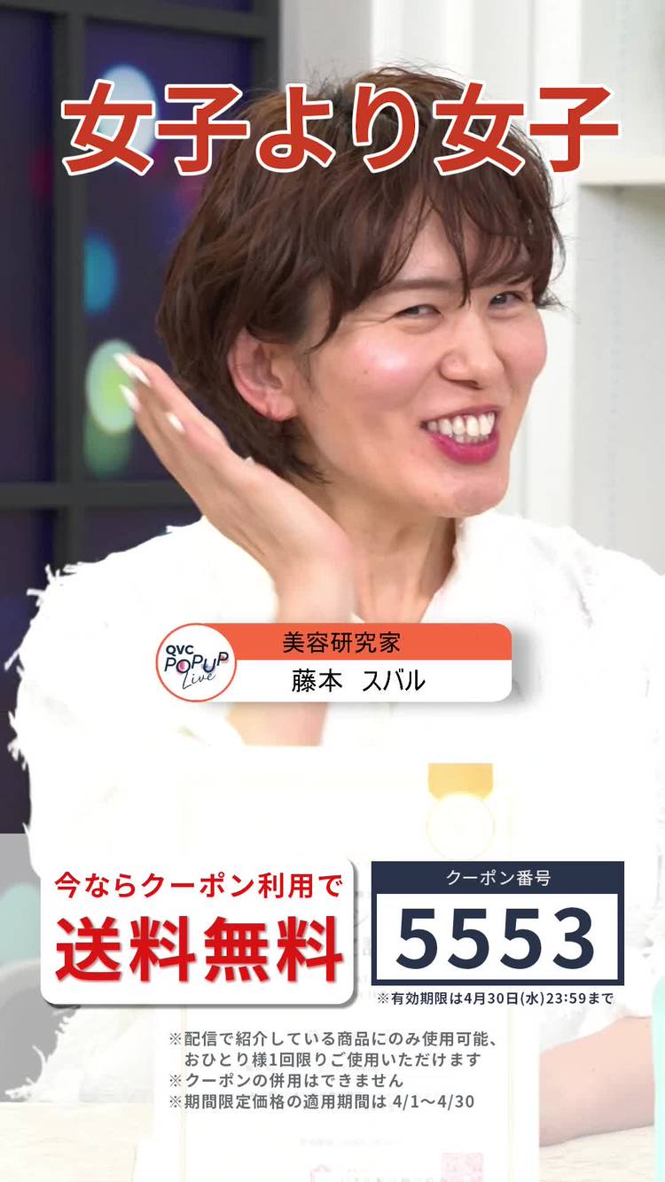 Mixed media feed | QVCジャパン | LINE Official Account Mixed media feed | QVCジャパン | LINE Official Account
