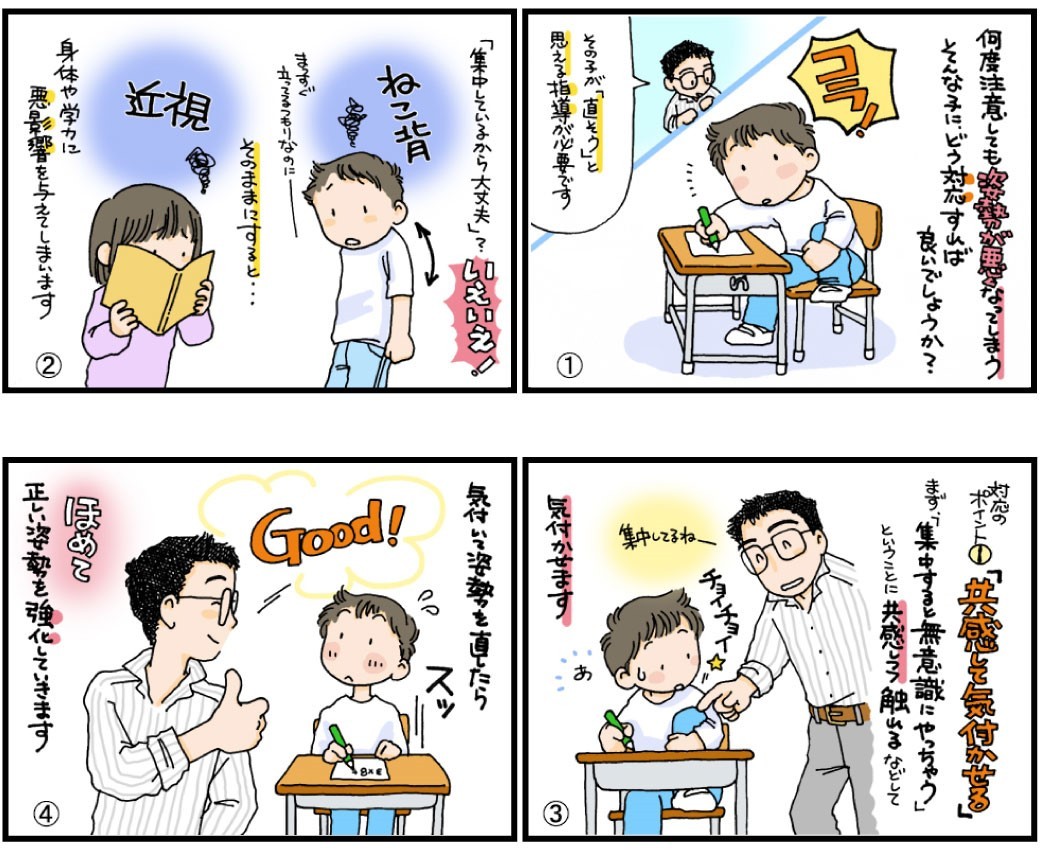 TOSSオリジナル教材 | LINE Official Account