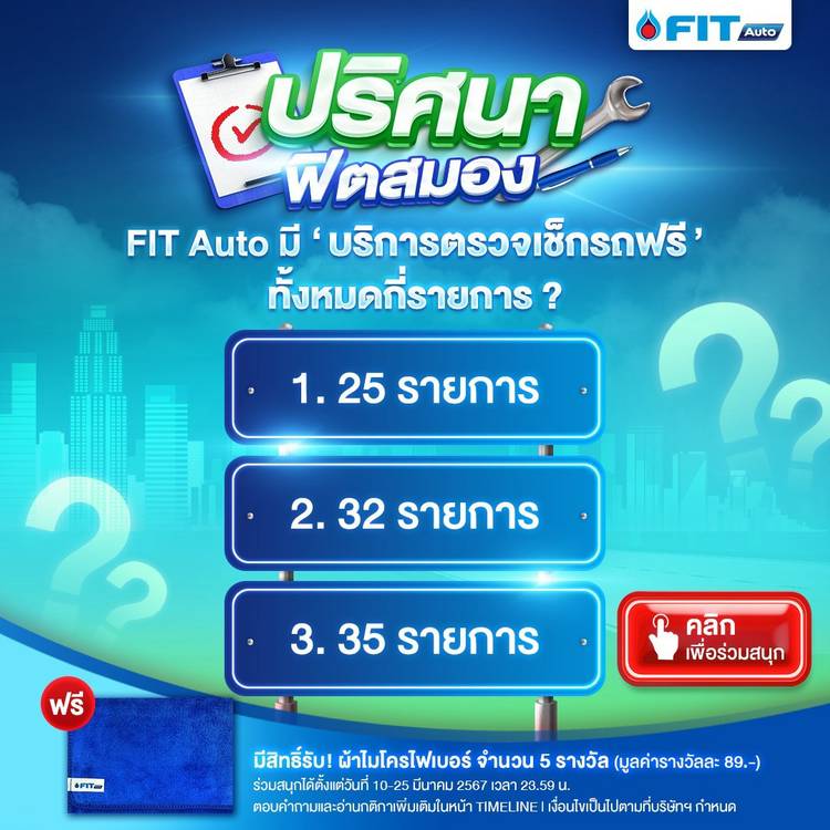Mixed media feed | FIT Auto | LINE Official Account