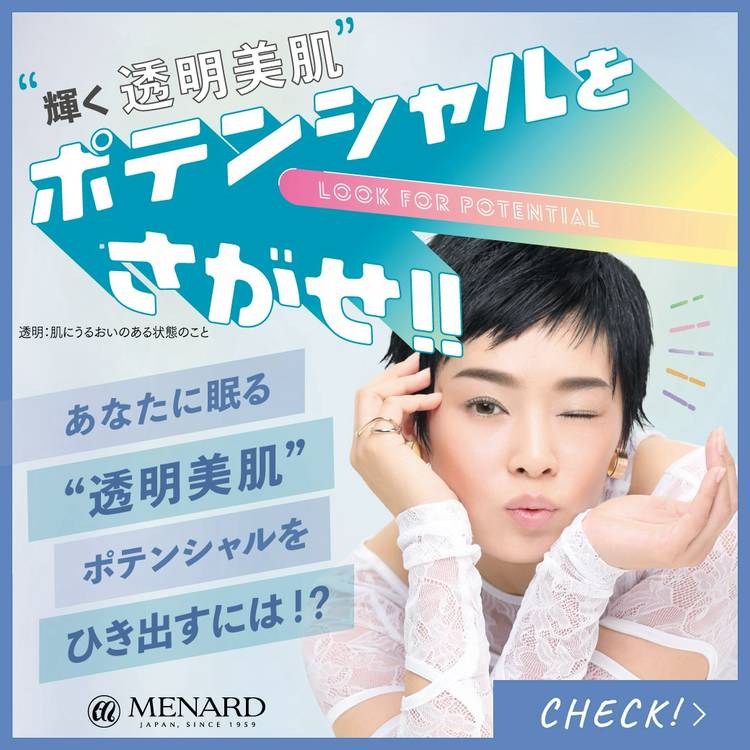Mixed media feed | 日本メナード化粧品 | LINE Official Account