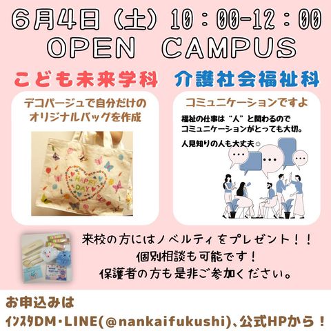 早い者勝ち！ 南海福祉看護専門学校 通信課程 テキスト購入案内 19冊まとめ