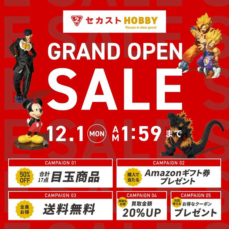 Mixed media feed | セカンドストリート | LINE Official Account