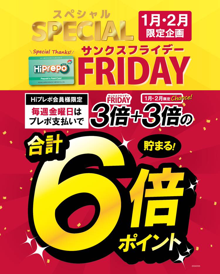 Mixed media feed | HIヒロセ スーパーコンボ多久店 | LINE Official