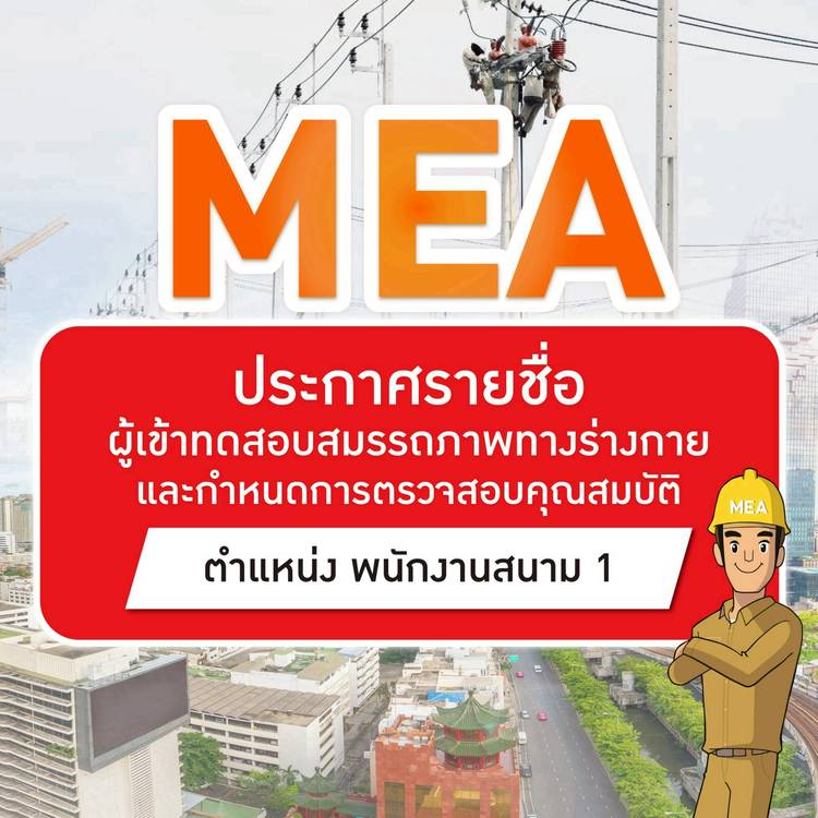 Mixed media feed | MEA Connect | LINE Official Account