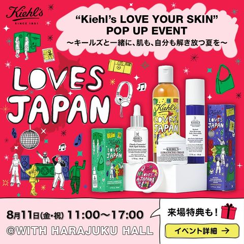 キールズ | LINE Official Account