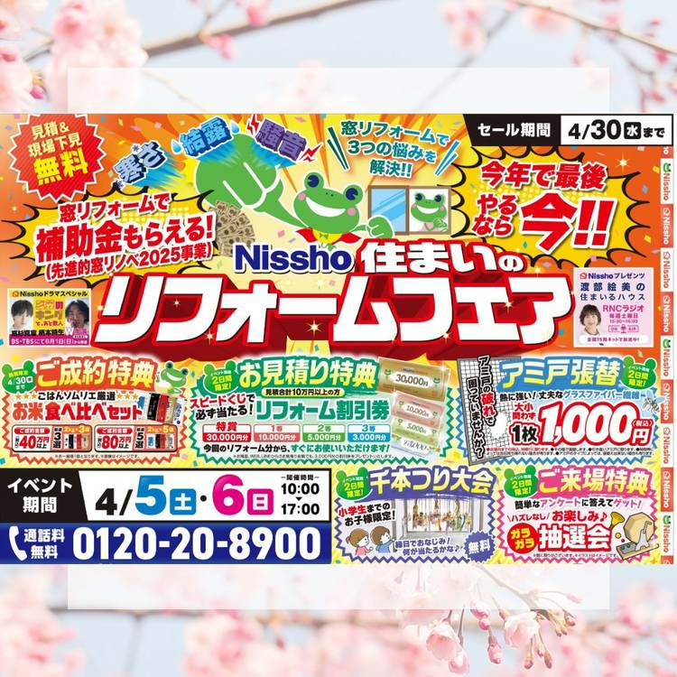 Mixed media feed | Nissho 四国支店 | LINE Official Account