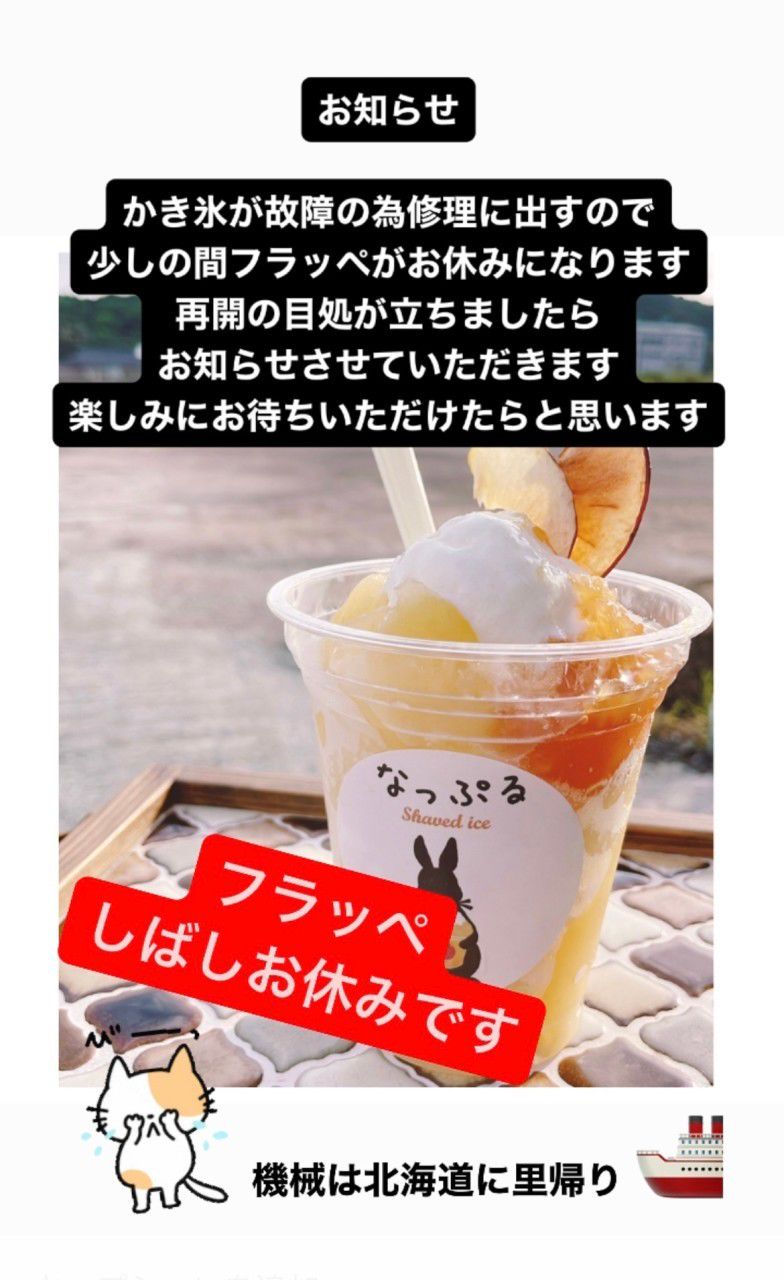 なっぷる | LINE Official Account