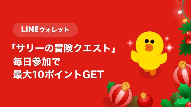 Mixed media feed | LINEお得まとめ | LINE Official Account