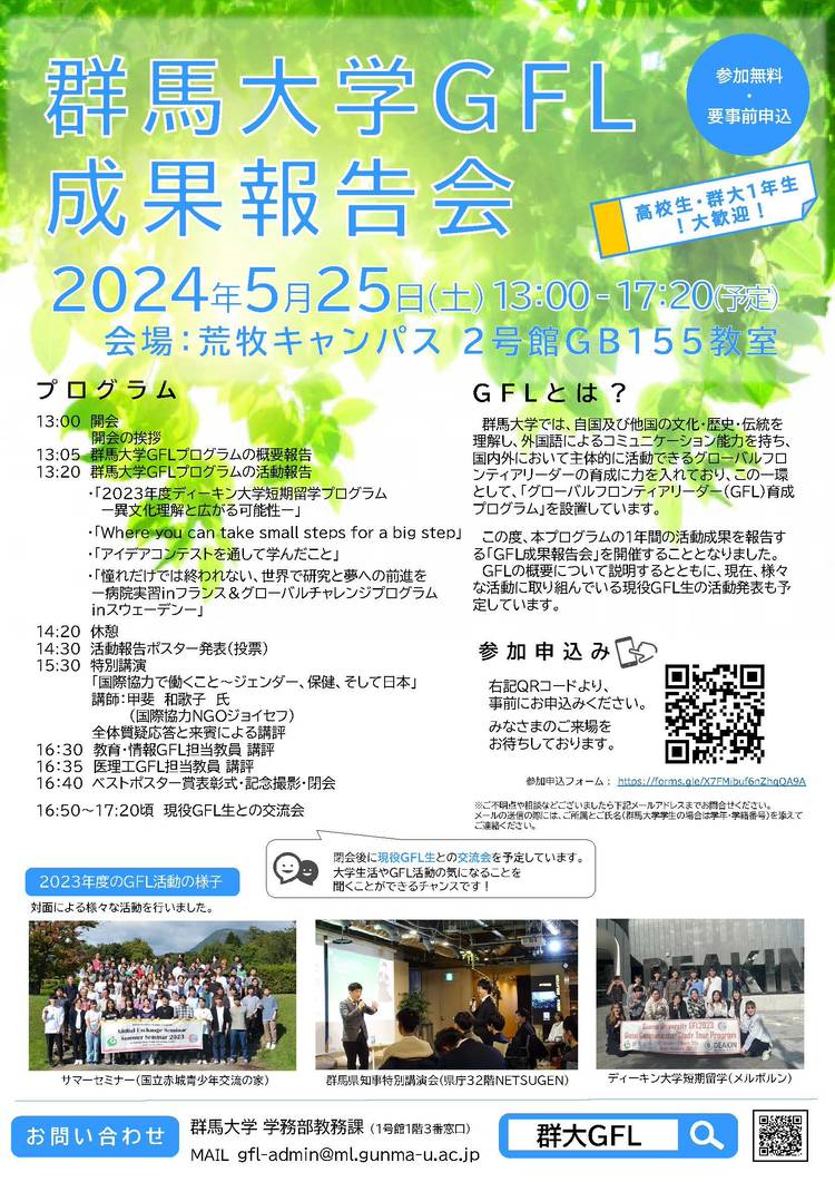 群馬大学 | LINE Official Account 群馬大学 | LINE Official Account