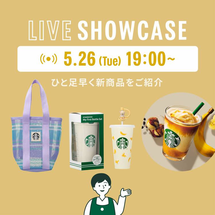 Mixed media feed | スターバックス | LINE Official Account