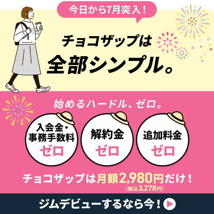 とろ@ プロフ読(願)キャンペーン中 Mixed media feed | chocoZAP | LINE Official Account