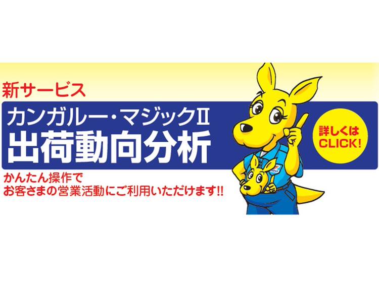 Mixed media feed | 西濃運輸 | LINE Official Account