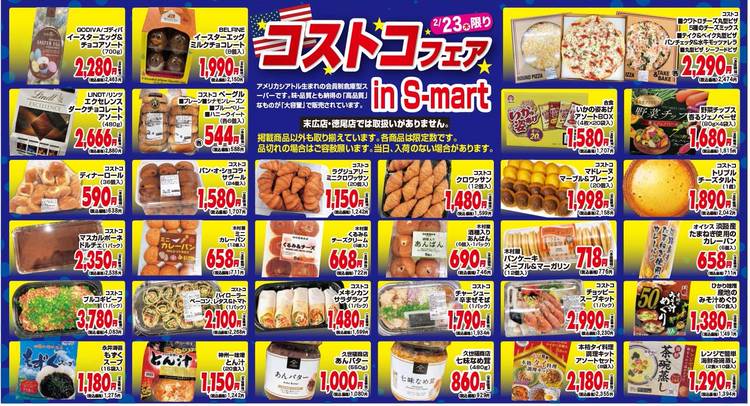 Mixed media feed | エスマートつのい | LINE Official Account