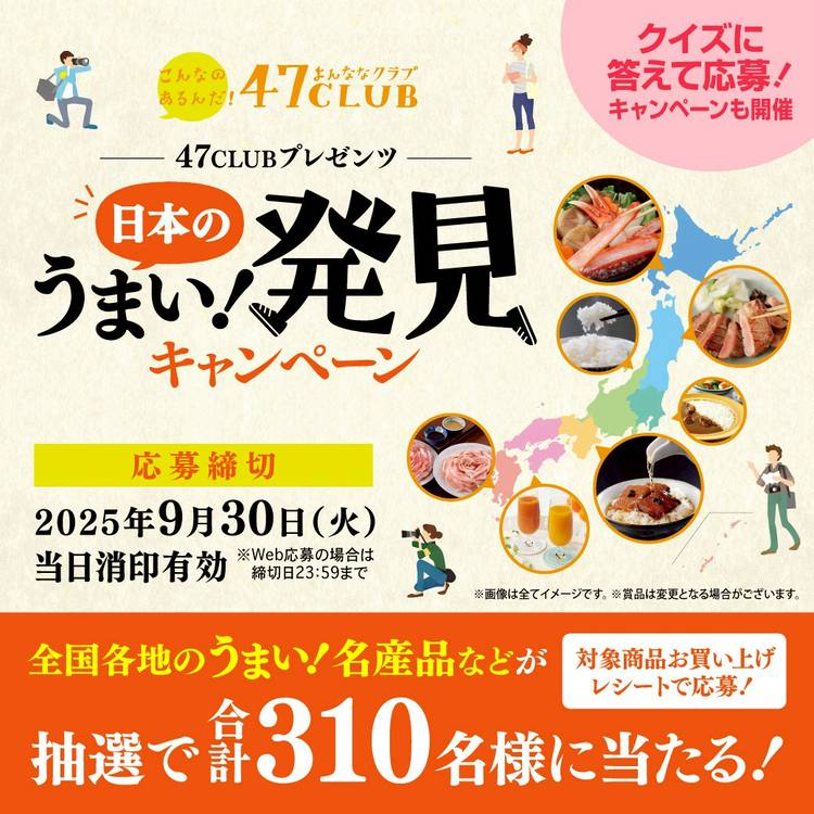 Mixed media feed | 三幸製菓 | LINE Official Account