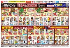 リウボウストア | LINE Official Account