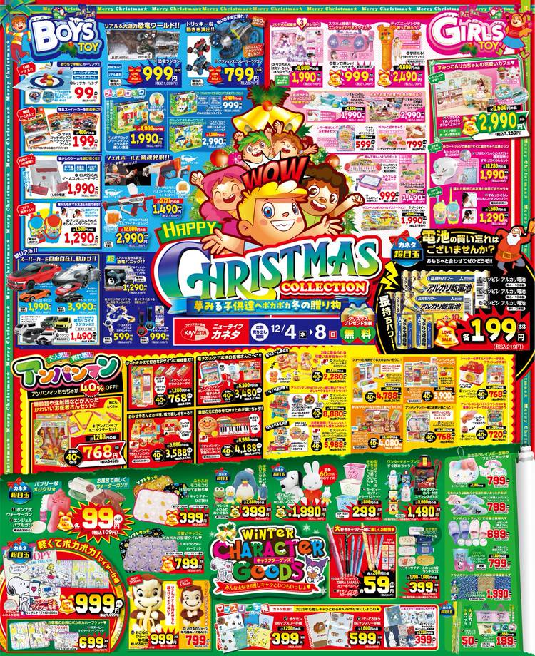 Mixed media feed | ニューライフ・カネタ 米沢店 | LINE Official Account