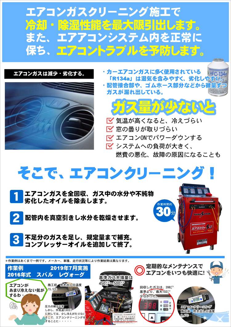 Mixed media feed | 三愛オブリ東日本 OS厚別西 | LINE Official Account