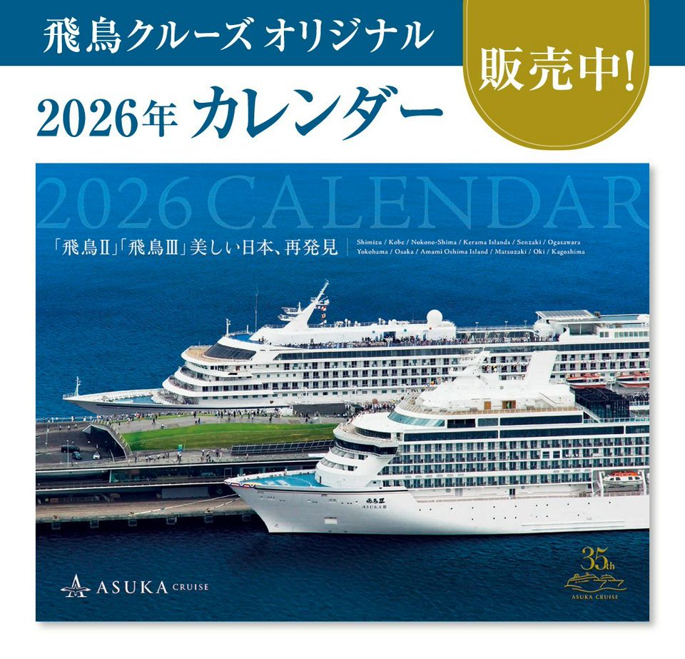 Mixed media feed | asukacruise | LINE Official Account