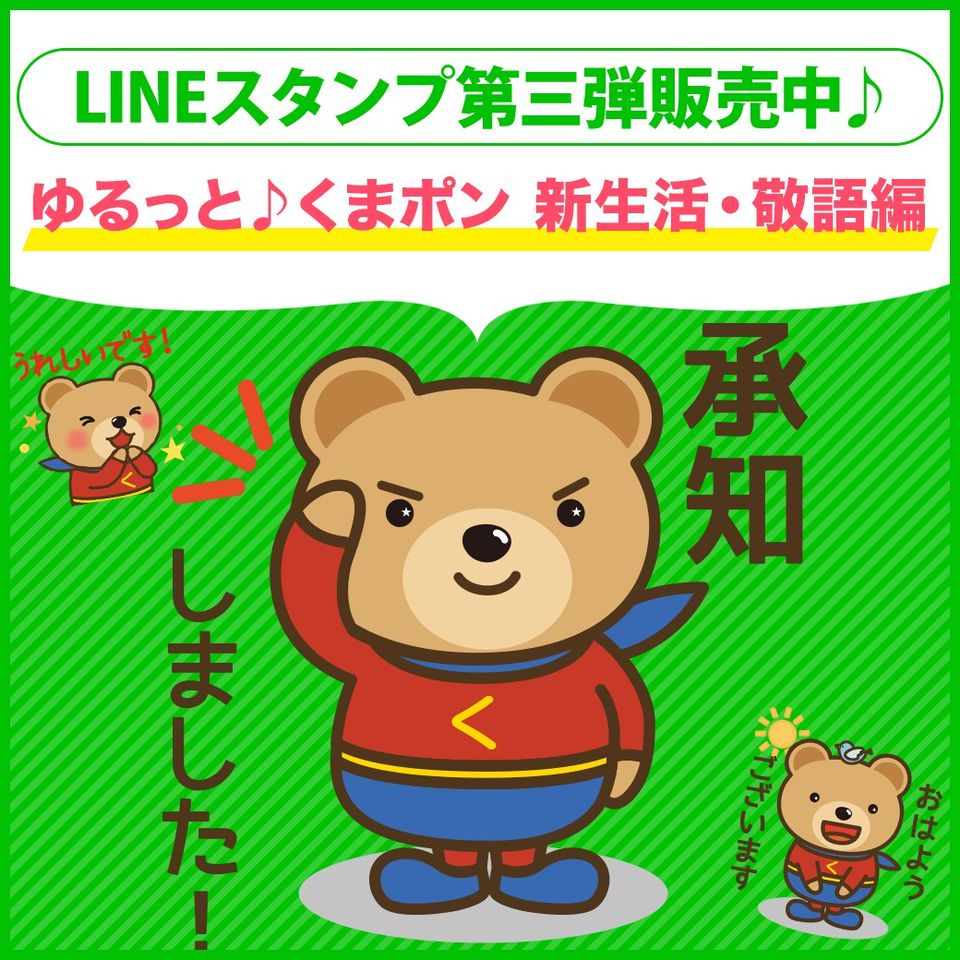 くまぽん くまポン | LINE Official Account