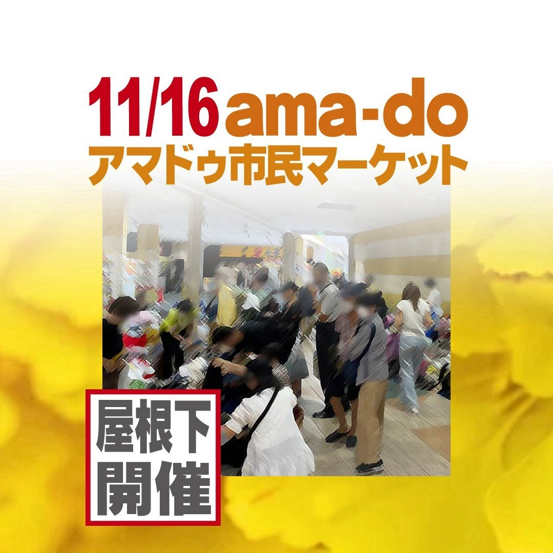 日本スワップミート協会 | LINE Official Account